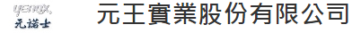可樂那(股)公司
