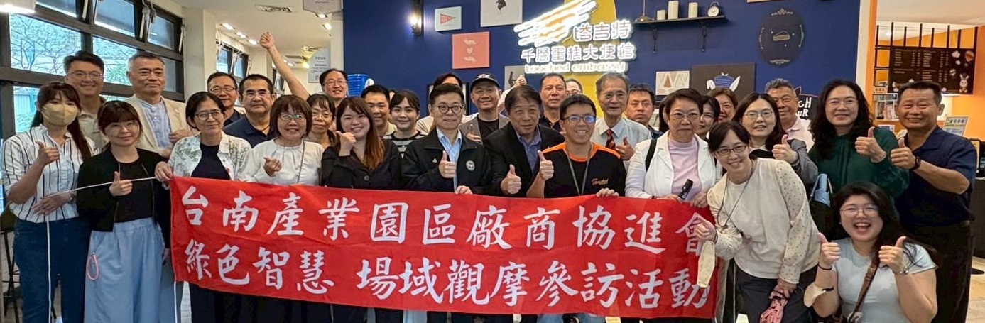 塔吉特參訪